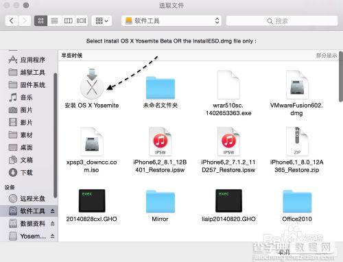 在Mac 上制作OS X 10.10 Yosemite U盘的图文教程8