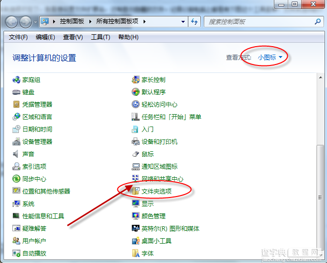 windows 7文件夹选项不见了如何找回2