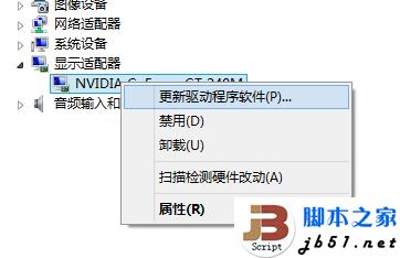 Windows8无法更新驱动的解决方法(图文教程)8