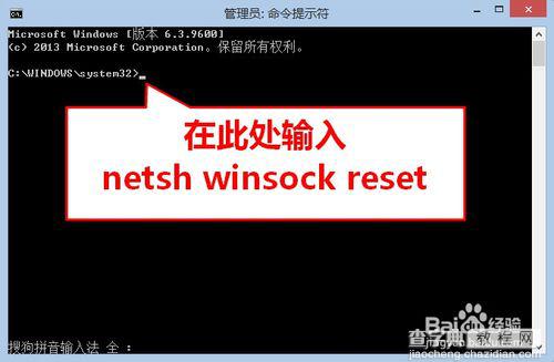 win8升级8.1后所有浏览器都打不开网页什么原因?怎么解决?5