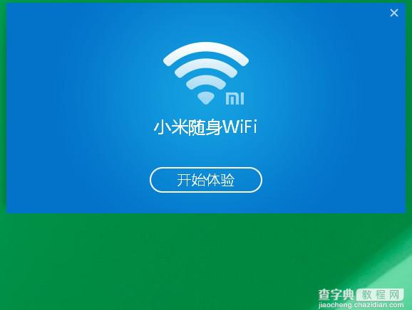 小米随身wifi win8.1驱动安装步骤 小米随身wifi win8.1使用测试详细介绍4