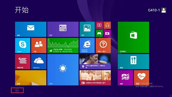 Win8系统内如何搜索软件？windows8操作系统搜索软件方法介绍2