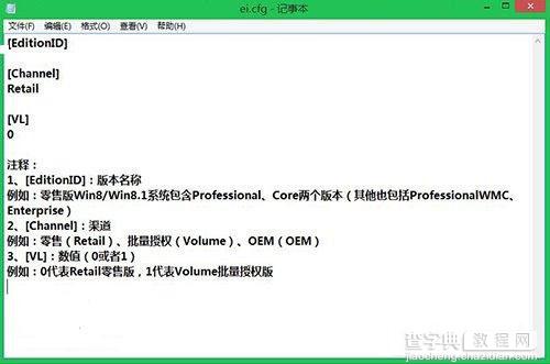 Win8系统中如何跳过安装密钥 Win8/Win8.1安装跳过密钥步骤方法2