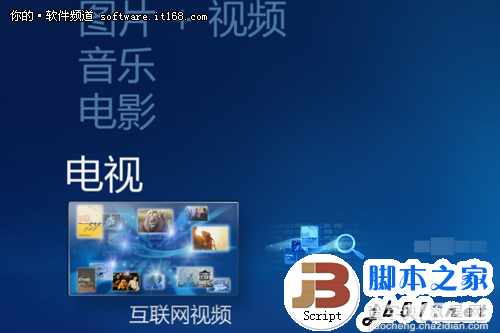 玩转应用Win7媒体中心 享受高品质影音生活的方法(图文教程)2