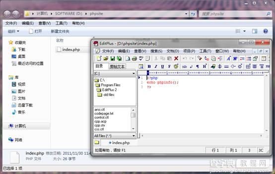 Win7 IIS7应用PHP Manager使用FastCGI通道快速部署PHP支持7