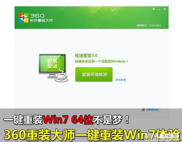 windows xp系统停止服务怎么办 xp系统升级win7系统图文教程2