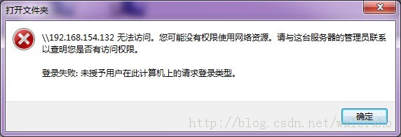 设置windows共享文件夹后不能通过用户名密码访问的解决方法1