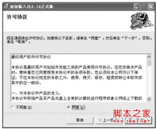 Windows7系统如何添加或删除输入法操作图解7