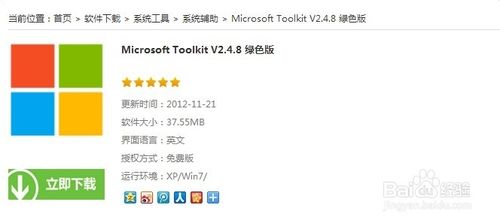 win8系统的安装及激活方法15