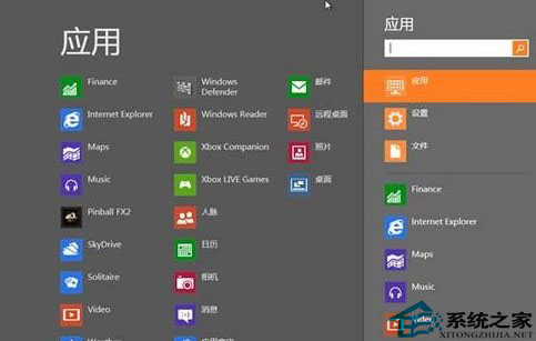 Win8系统以管理员身份进入cmd解决疑难问题3