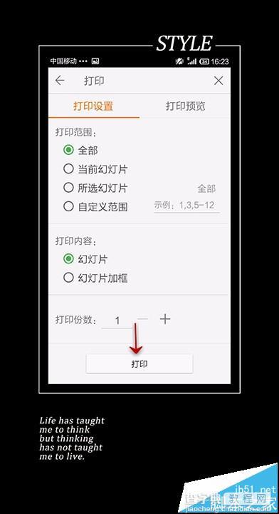 WPS OFFICE手机版中怎么打印ppt文档?1