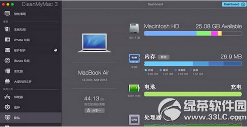 cleanmymac3怎么用 cleanmymac3详细使用教程及评测6