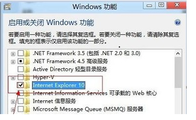 Win7如何卸载IE10浏览器想恢复到IE8或者是IE93