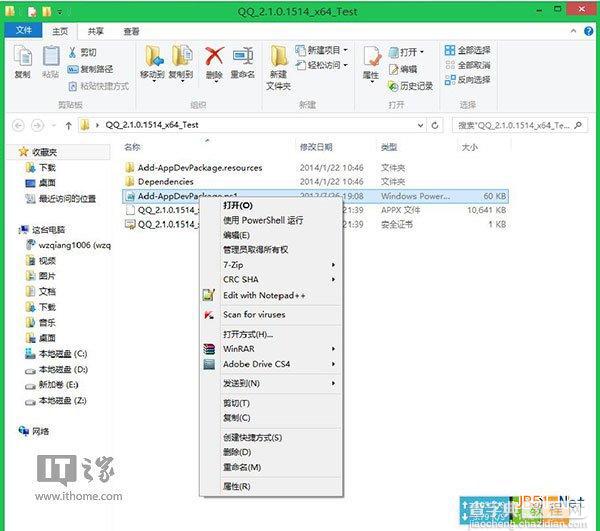 Win8版qq2.1体验版下载地址_Win8版qq2.1体验版特性5