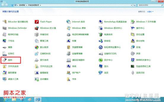 windows8系统的鼠标属性怎么设置图文教程2