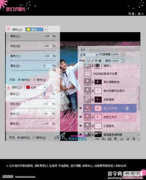 Photoshop婚纱照片变艺术色调6