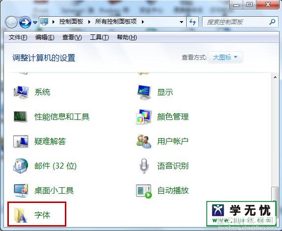 电脑默认值字体是多少 如何还原win7默认字体大小1