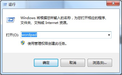 win7写字板在哪？win7写字板不见怎么找回2