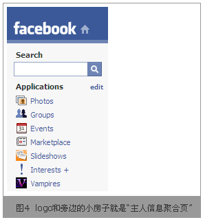 facebook交友网站设计的用户体验分析4