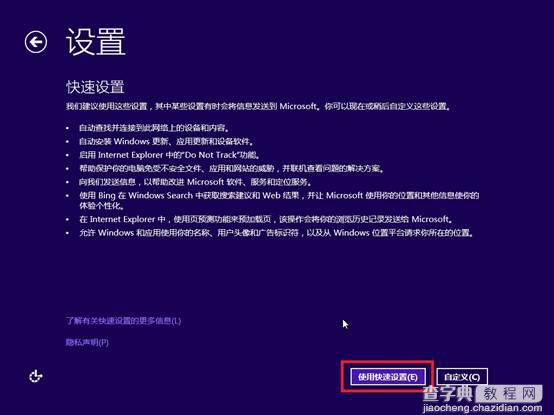 如果系统没有自动提示升级Win8.1可以通过镜像手动升级13