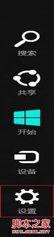 win8睡眠唤醒密码设置图文教程(提高安全)6