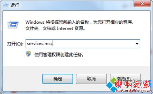 win7系统打开防火墙提示防火墙无法更改某些设置错误代码0x80074200的原因及解决方法2