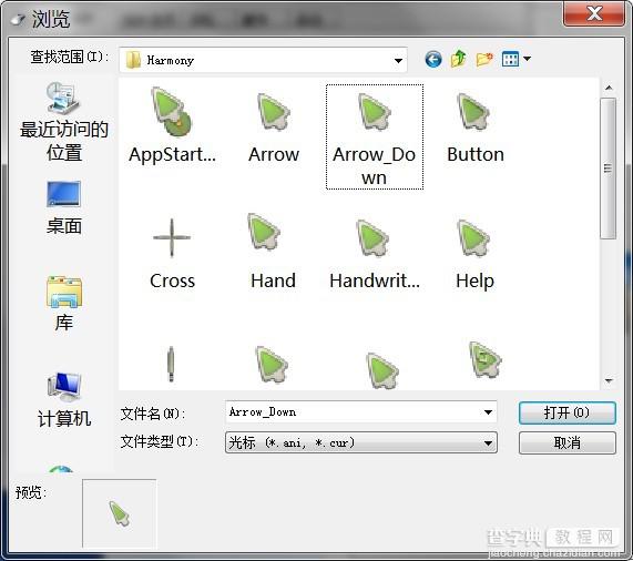 Win7如何更改图标 win7系统中更改文件夹(系统、开始)图标方法图文教程9