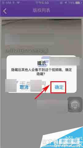 放眼app在哪里隐藏录像?放眼隐藏录像方法5