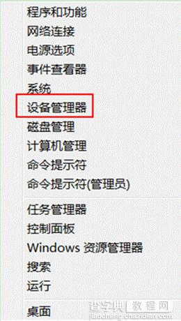 Windows8中查看硬件系统的基本配置了解一下配置情况5