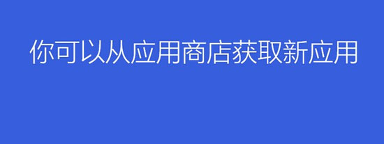 用U盘将win8系统升级到win8.1系统全程图解16