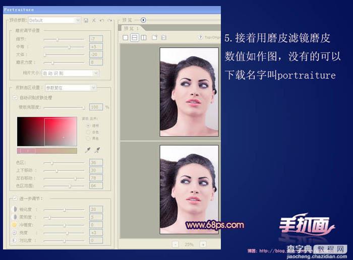 photoshop快速实用的保细节美白方法7