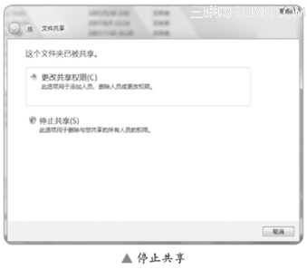 Vista操作系统文件共享方法图文介绍4