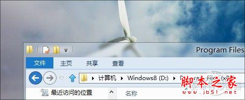 Windows8全新使用测评 win8上手体验全过程 带你玩转Win8 RP版(图文)7