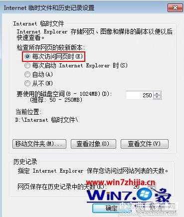 Win7 32位用浏览器进行浏览网页时如何不用刷新就能看到最新的内容3