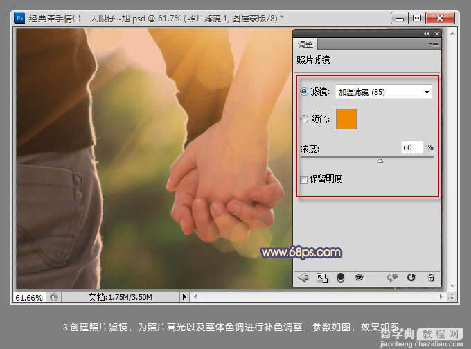 Photoshop将情侣牵手图片打造出温馨的蓝黄色效果5