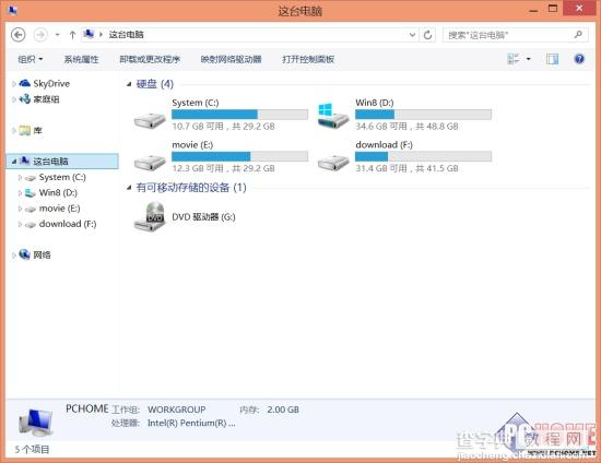 利用第三方工具实现让Win8.1这台电脑回到Win7风格2