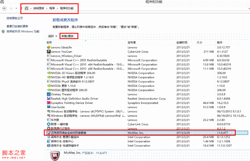 win8系统下Windows Defender关闭打不开现象解决方法介绍3