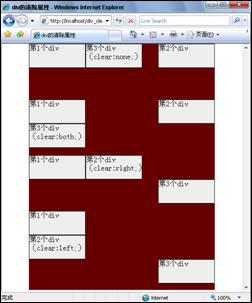 简单学习CSS网页布局(初学者)10