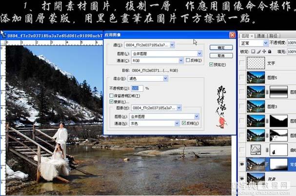 photoshop 加强外景照片清晰度综合处理3