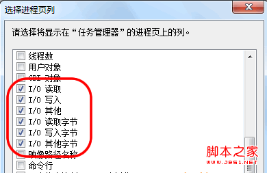 windows7系统使用过程中造成硬盘狂响的幕后黑手4