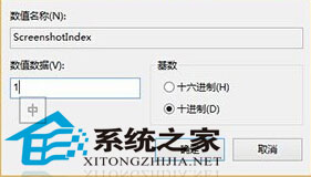 Windows8 PrintScreen屏幕截图如何保存到桌面上3