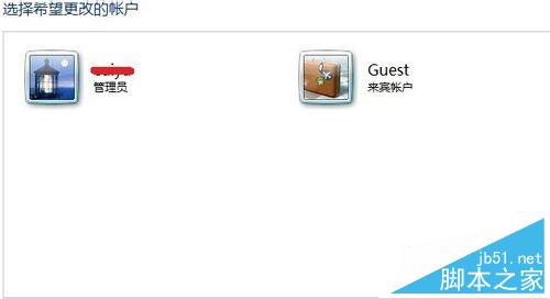 win7系统怎么关闭Guest账户提升系统安全性?3