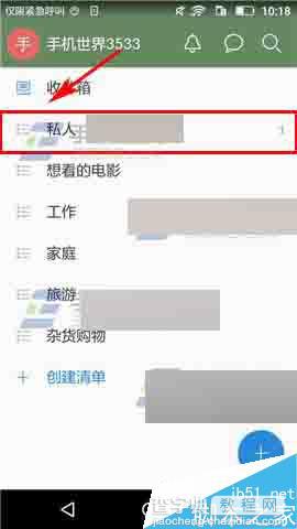 奇妙清单app在哪里删除任务?怎么删除任务?2