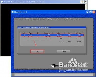 多种工具安装系统及双系统实例使用方法5