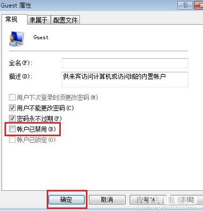 两台电脑如何共享文件？xp和win7相互共享文件设置方法介绍26