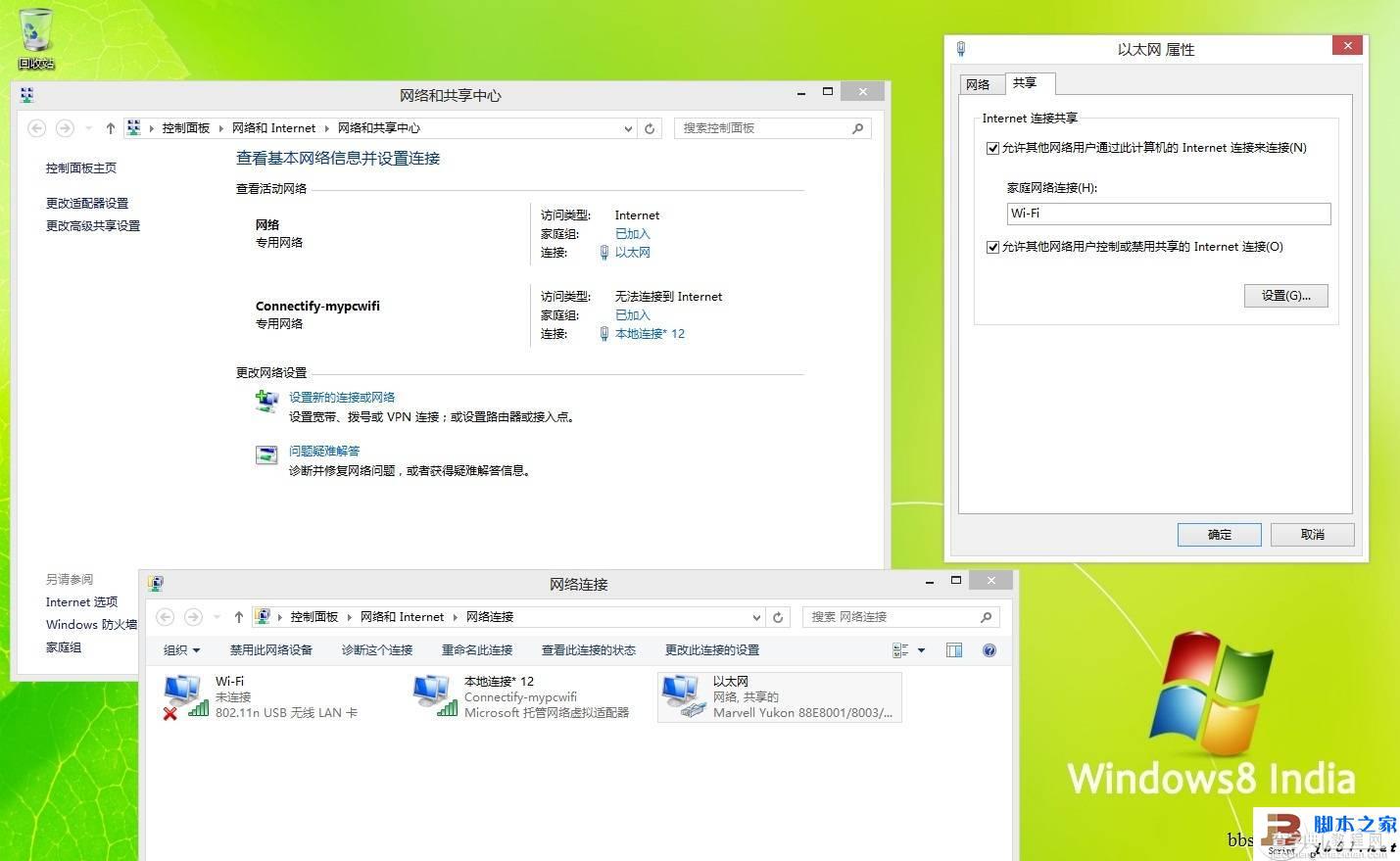 WIN8里的USB无线热点(AP)不能用的解决方法4