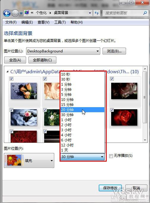 巧用Win7主题切换壁纸功能定时工作提醒掌握时间4