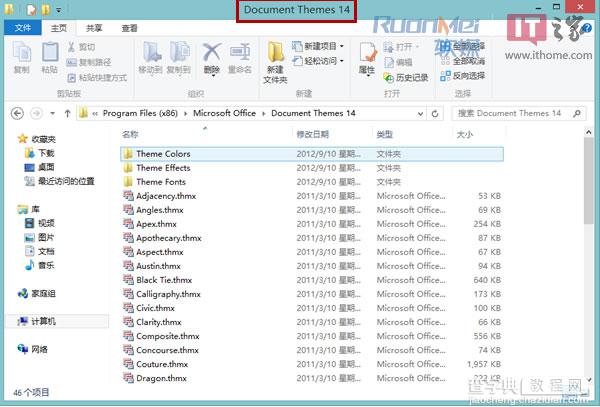 让Win8文件资源管理器显示全路径的设置方法1