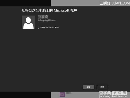 系统自带网络硬盘SkyDrive无法使用提示使用Microsoft账户登录9