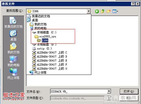 安装和使用FTP for Windows2003图文步骤8